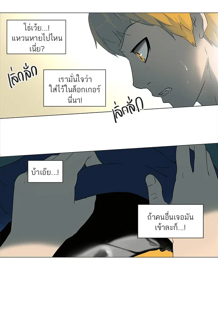 Tower of God ตอนที่ 89 หน้า 67