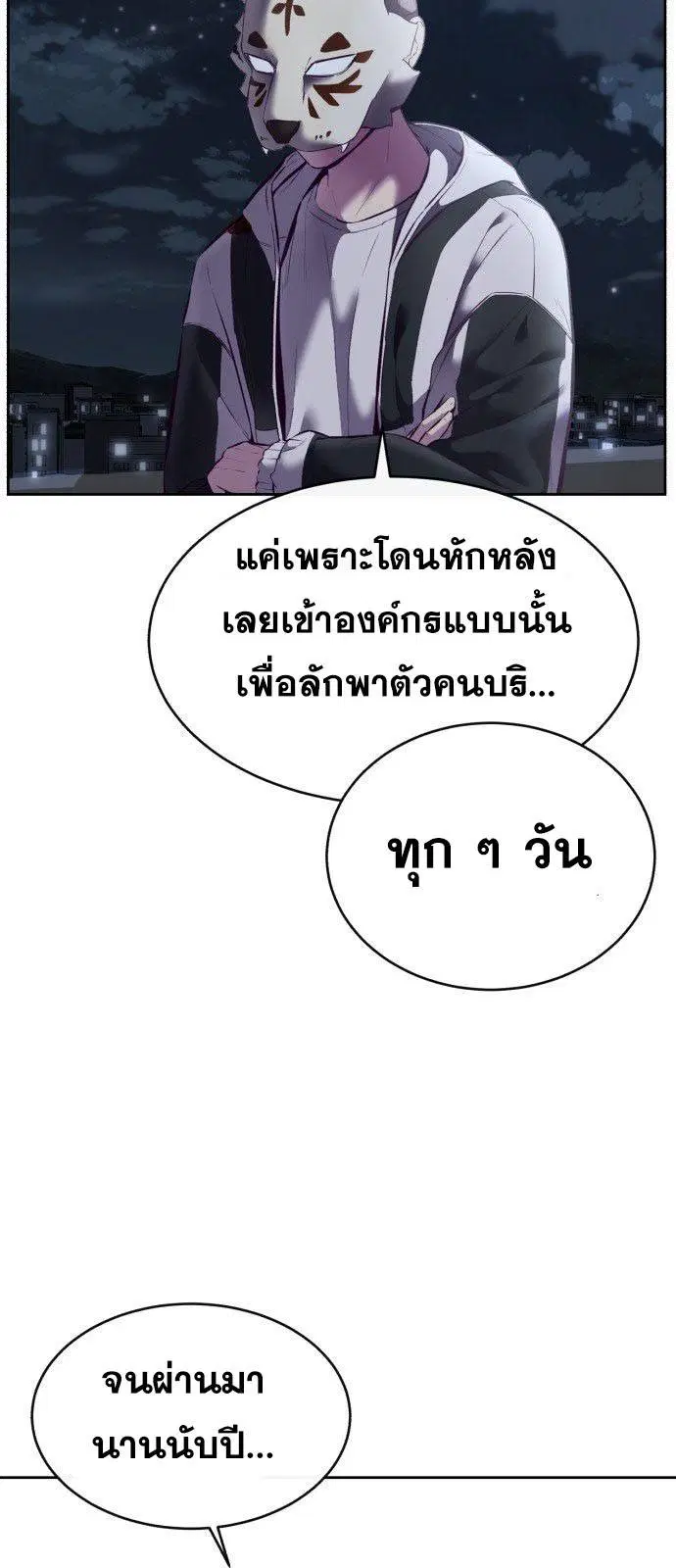 The Boy of Death ตอนที่ 123 หน้า 36