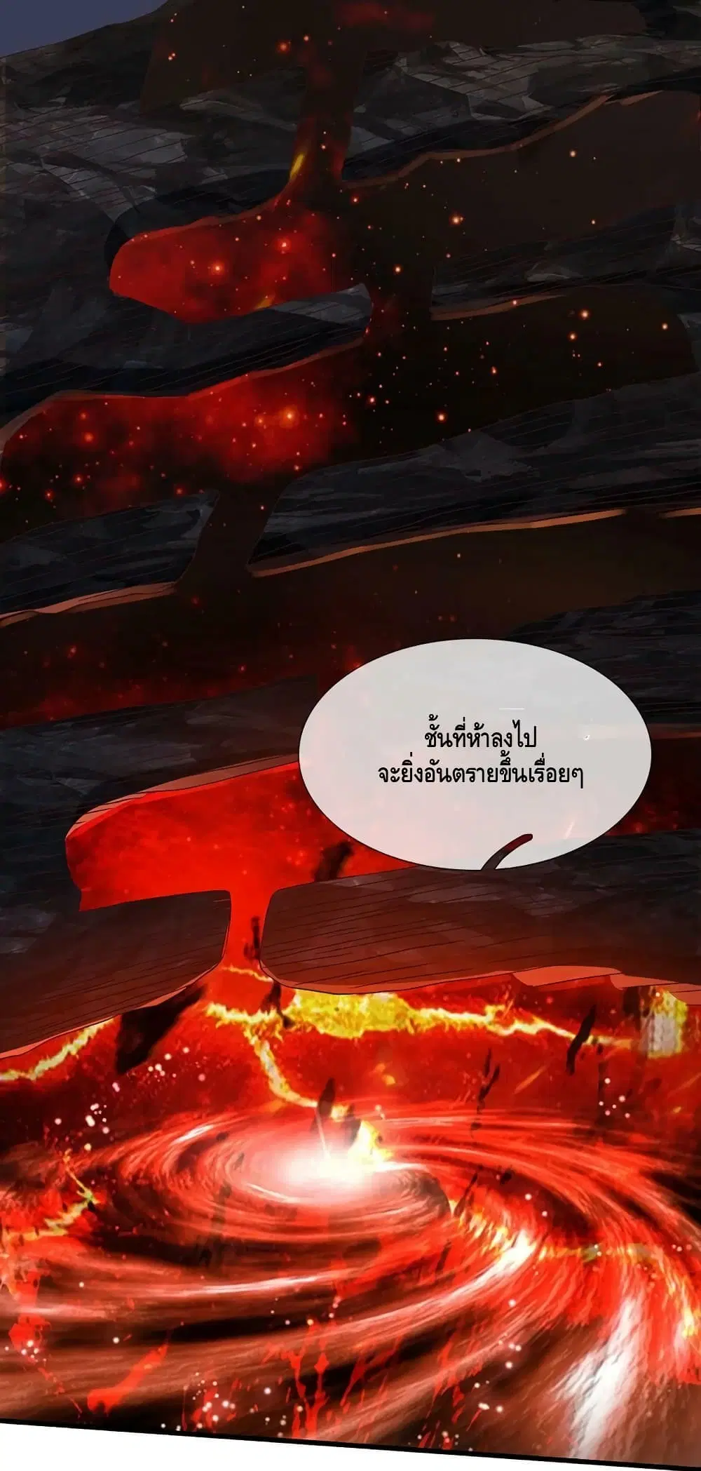 Opening to Supreme Dantian ตอนที่ 169 หน้า 37