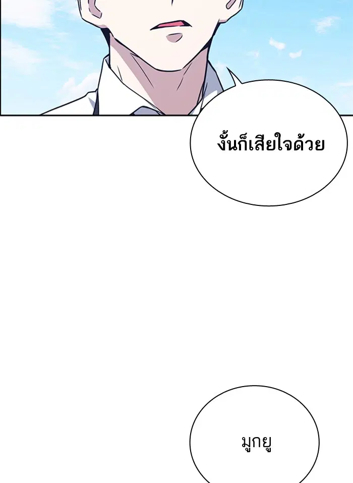 Study Group ตอนที่ 103 หน้า 131