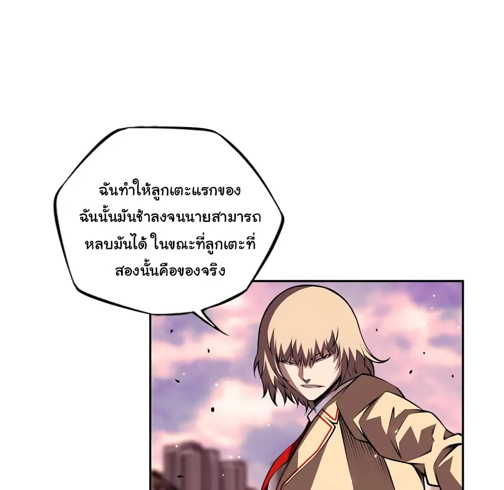 SuperNova ตอนที่ 118 หน้า 72
