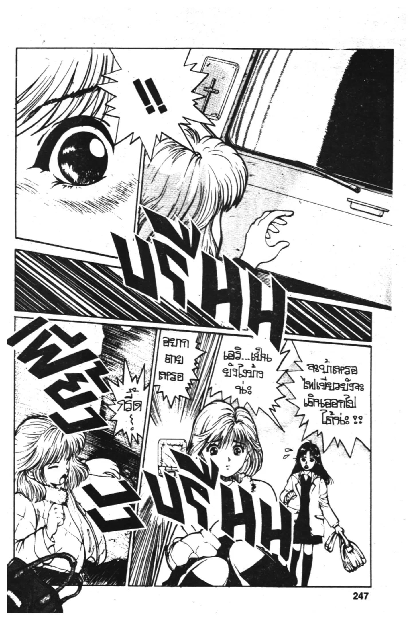 Yu Yu Hakusho ตอนที่ 10 หน้า 3