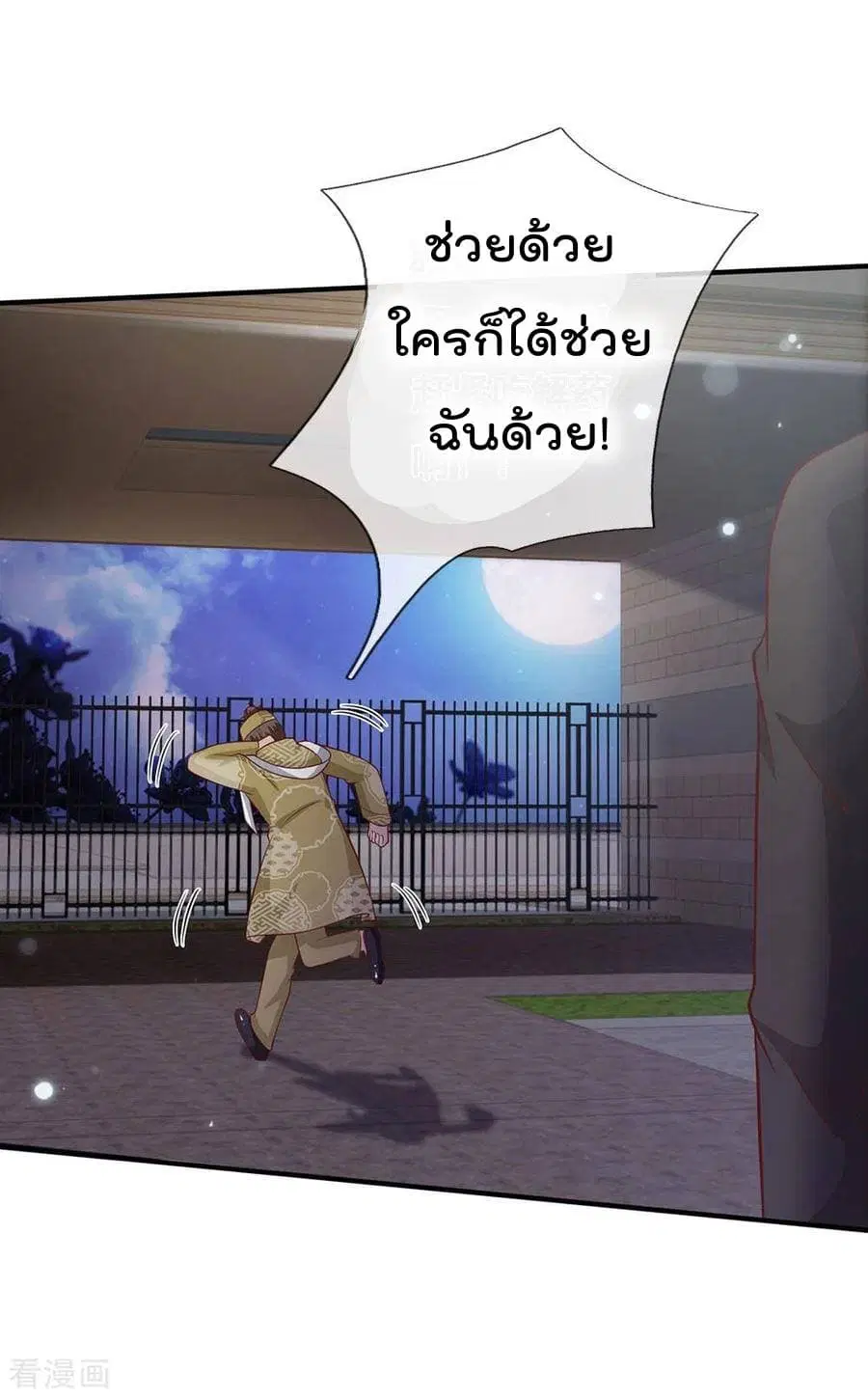 I’m the Great Immortal ตอนที่ 62 หน้า 19