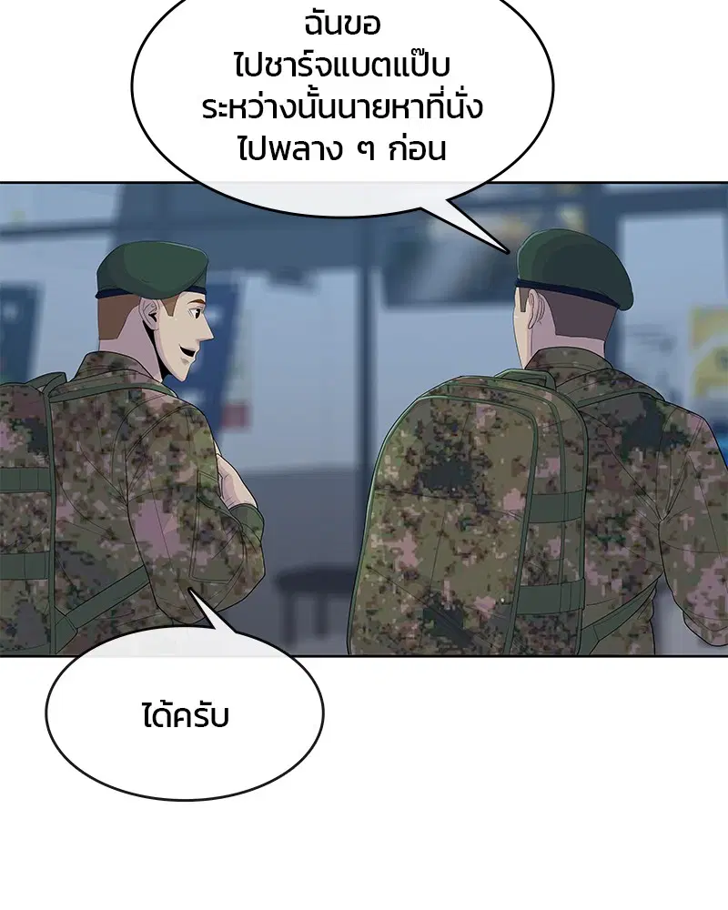 Kitchen Soldier ตอนที่ 163 หน้า 92