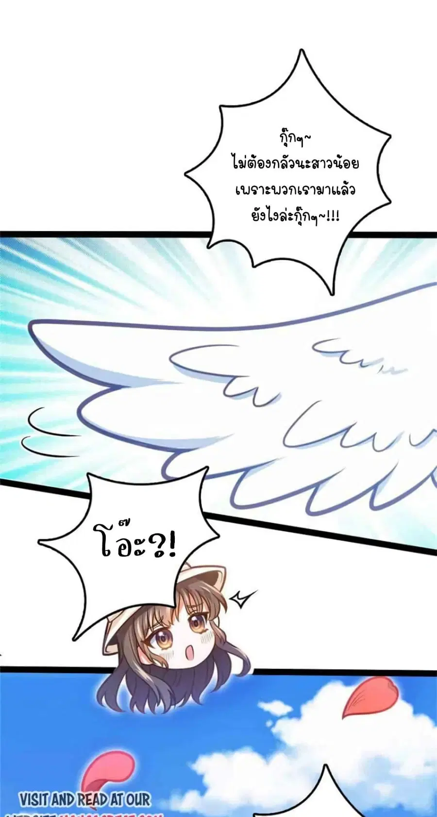 Release That Witch ตอนที่ 353 หน้า 4