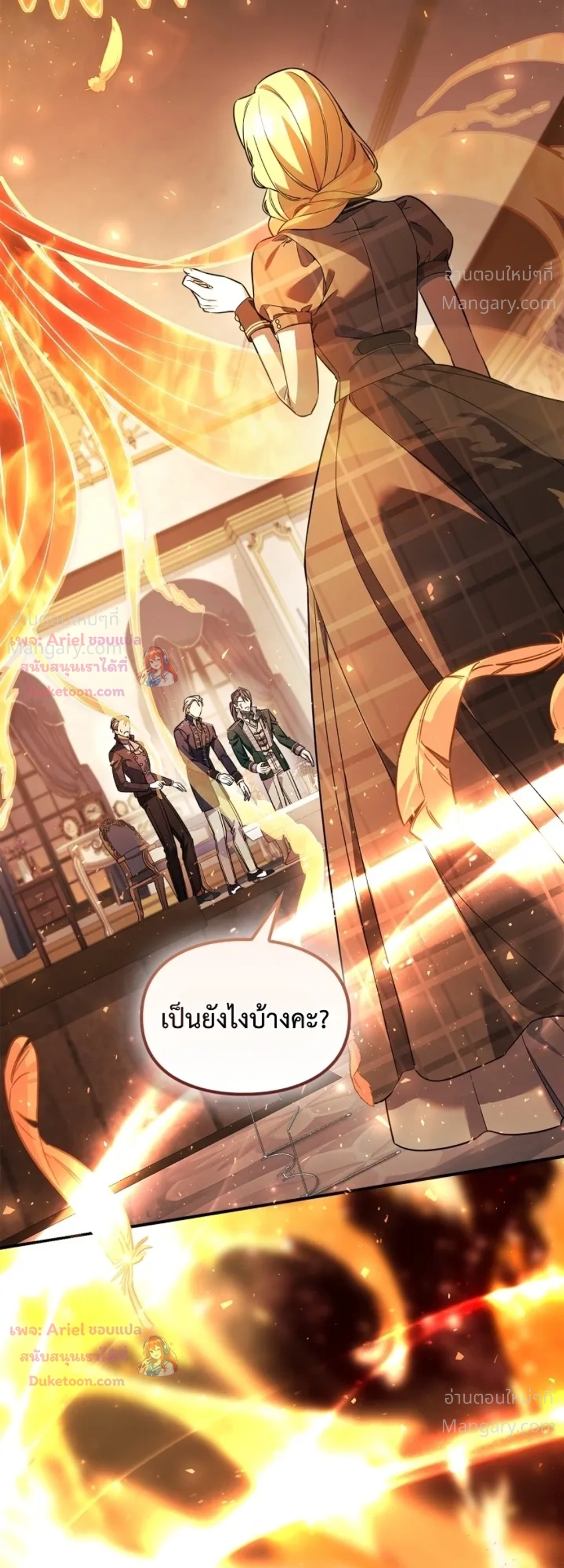 Time Healer Ceres – ย้อนเวลาครั้งนี้ ฉันจะรักษาทุกสิ่ง ตอนที่ 23 หน้า 34