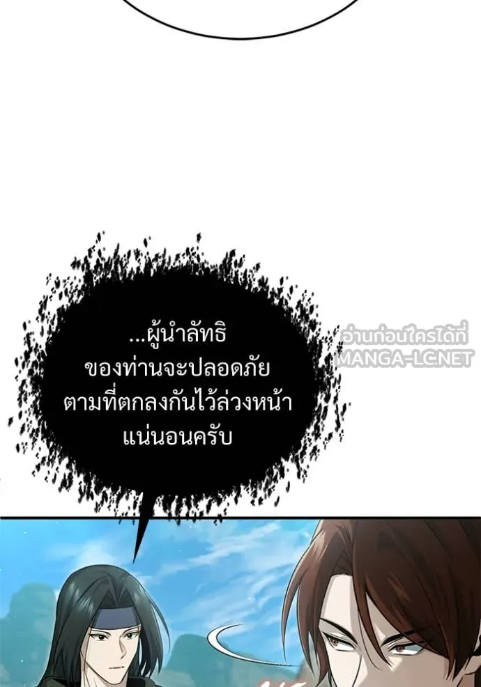 Regressor’s Life After Retirement ตอนที่ 90 หน้า 19