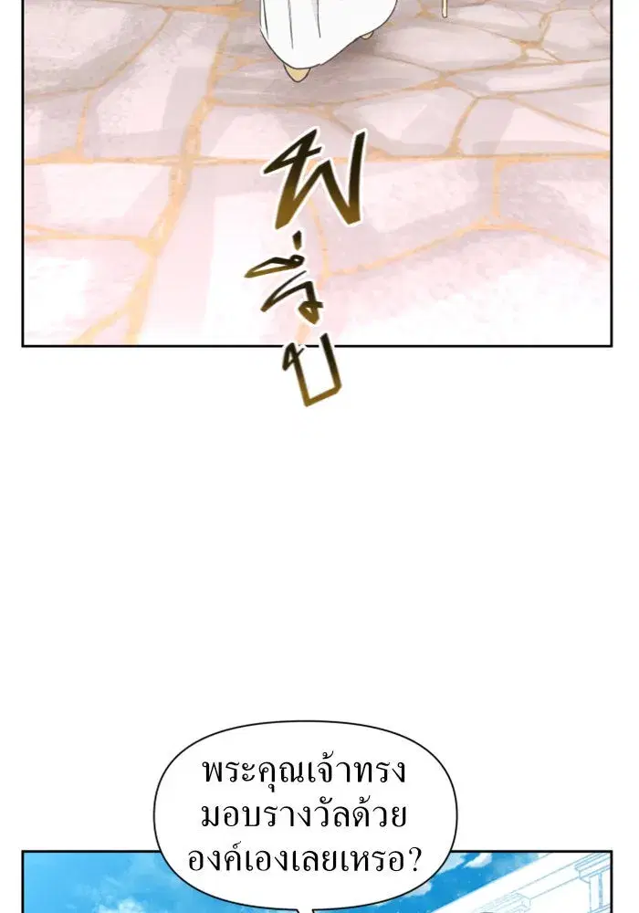 Your Throne ตอนที่ 14 หน้า 131