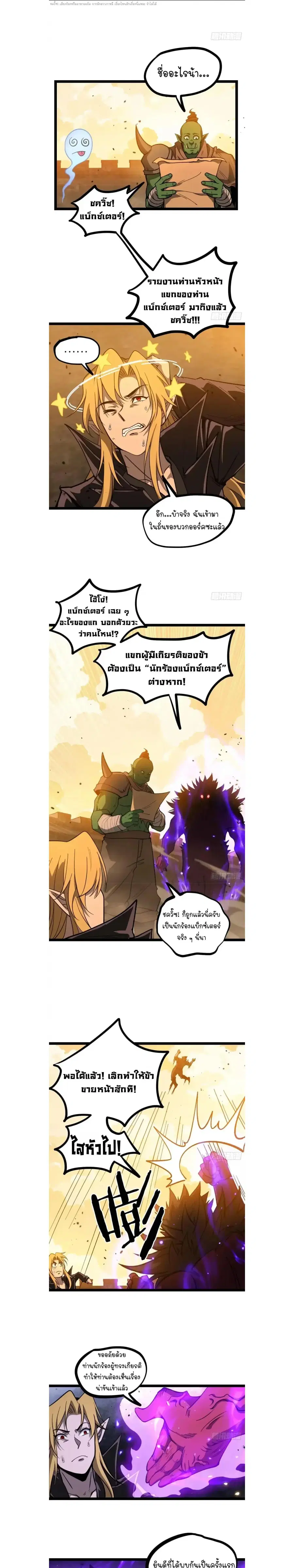 Gatekeeper Of The Boundless World ตอนที่ 172 หน้า 6