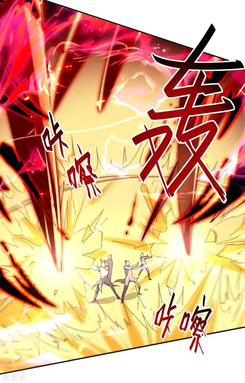 Return of Divine Emperor ตอนที่ 203 หน้า 11