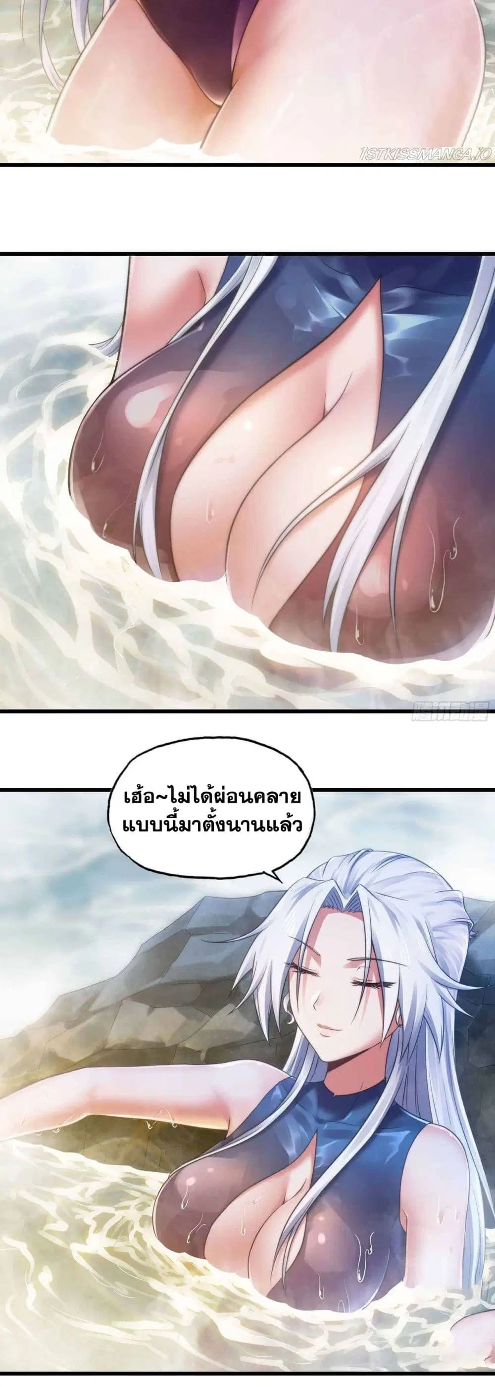 My Wife is a Demon Queen ตอนที่ 312 หน้า 11