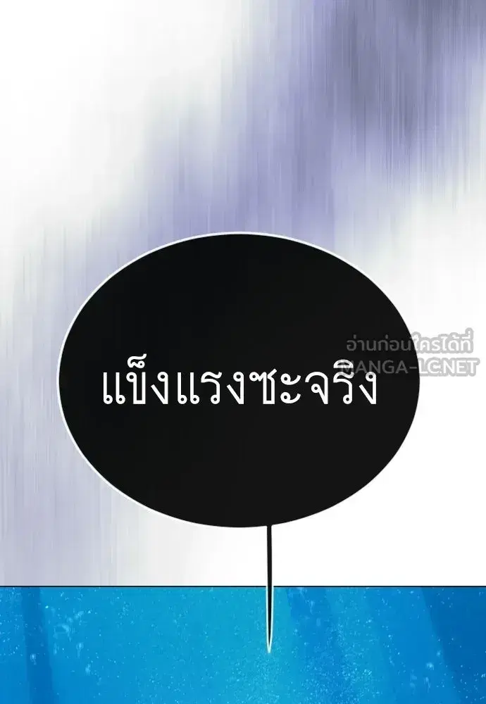 Superhuman Era ตอนที่ 222 หน้า 66