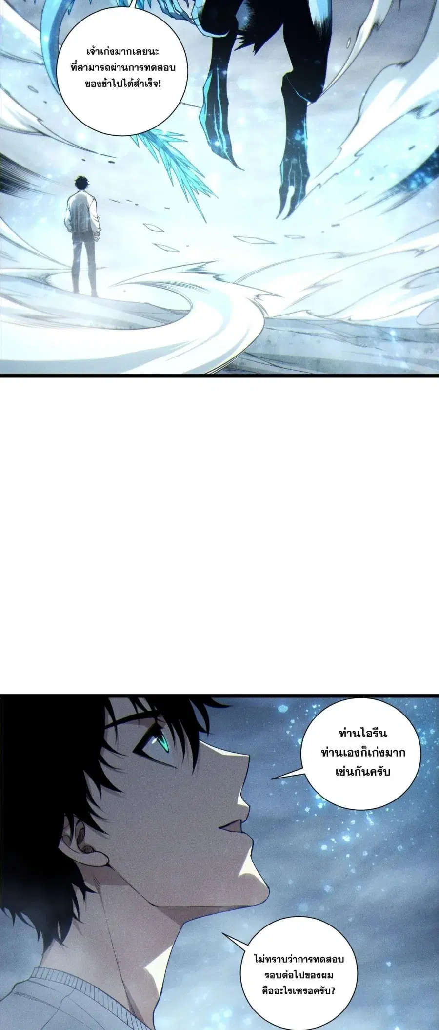 Necromancer King of The Scourge ตอนที่ 257 หน้า 44