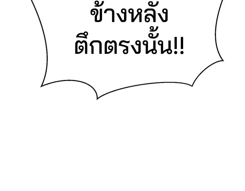 The Boy of Death ตอนที่ 118 หน้า 73