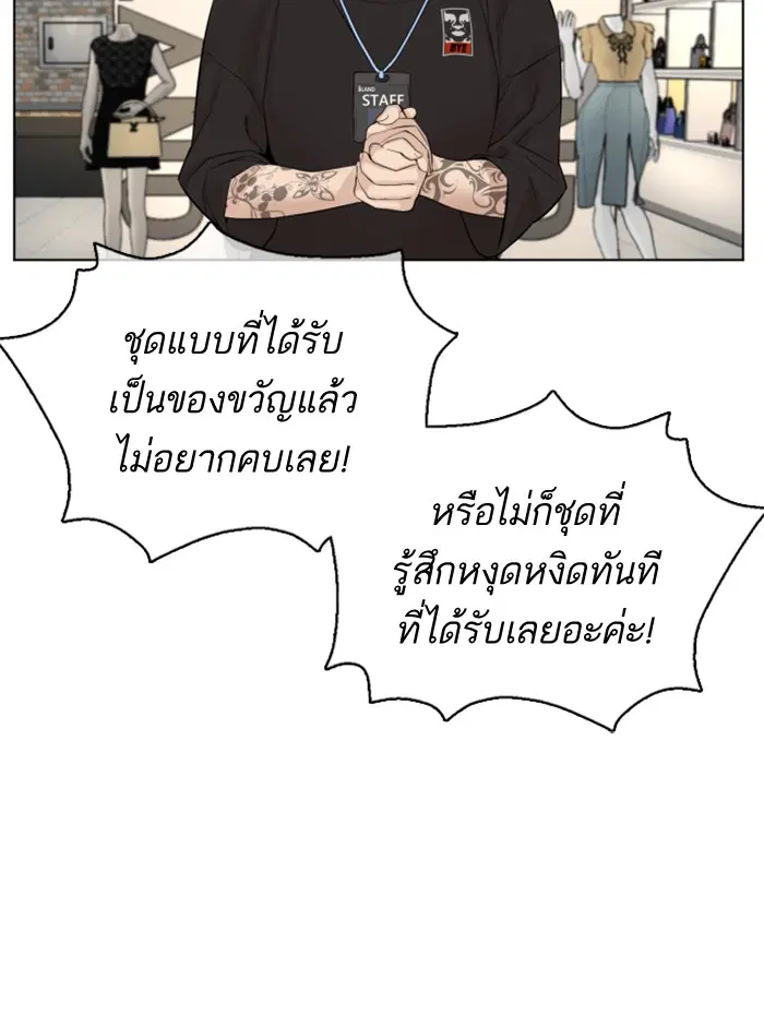 How to Fight ตอนที่ 84 หน้า 55