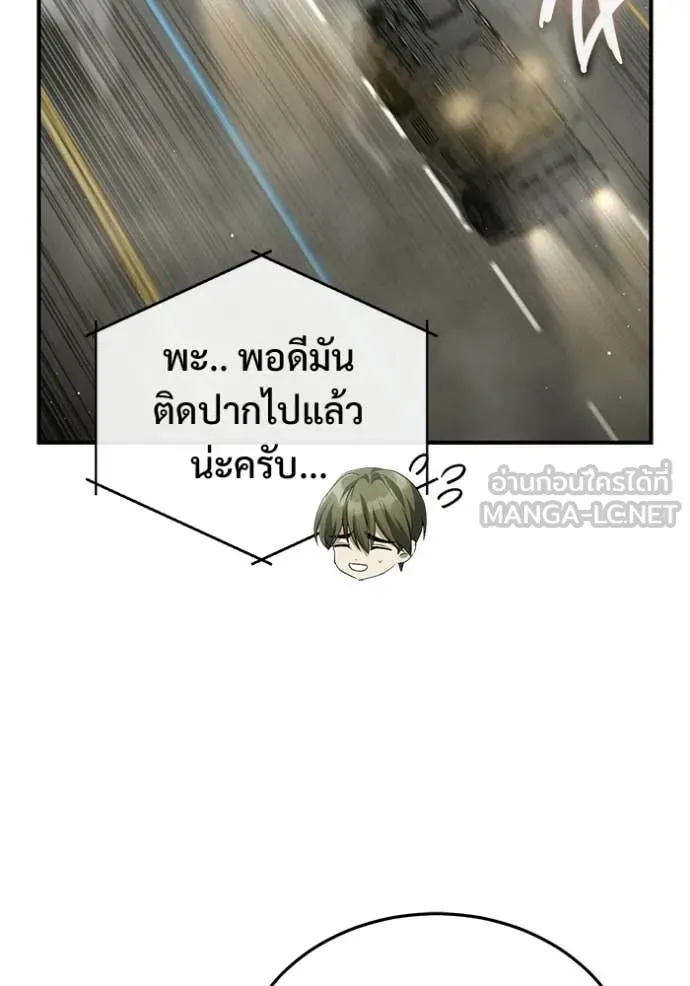 Regressor’s Life After Retirement ตอนที่ 94 หน้า 4