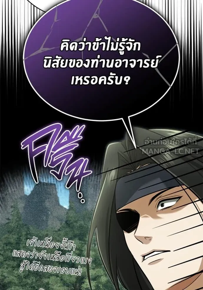 Regressor’s Life After Retirement ตอนที่ 81 หน้า 92