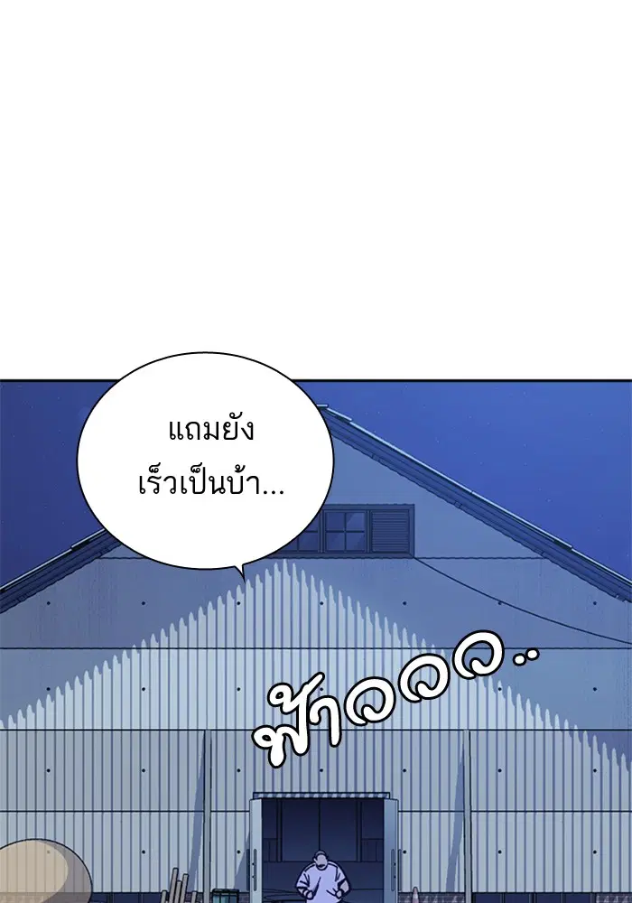 Study Group ตอนที่ 117 หน้า 12