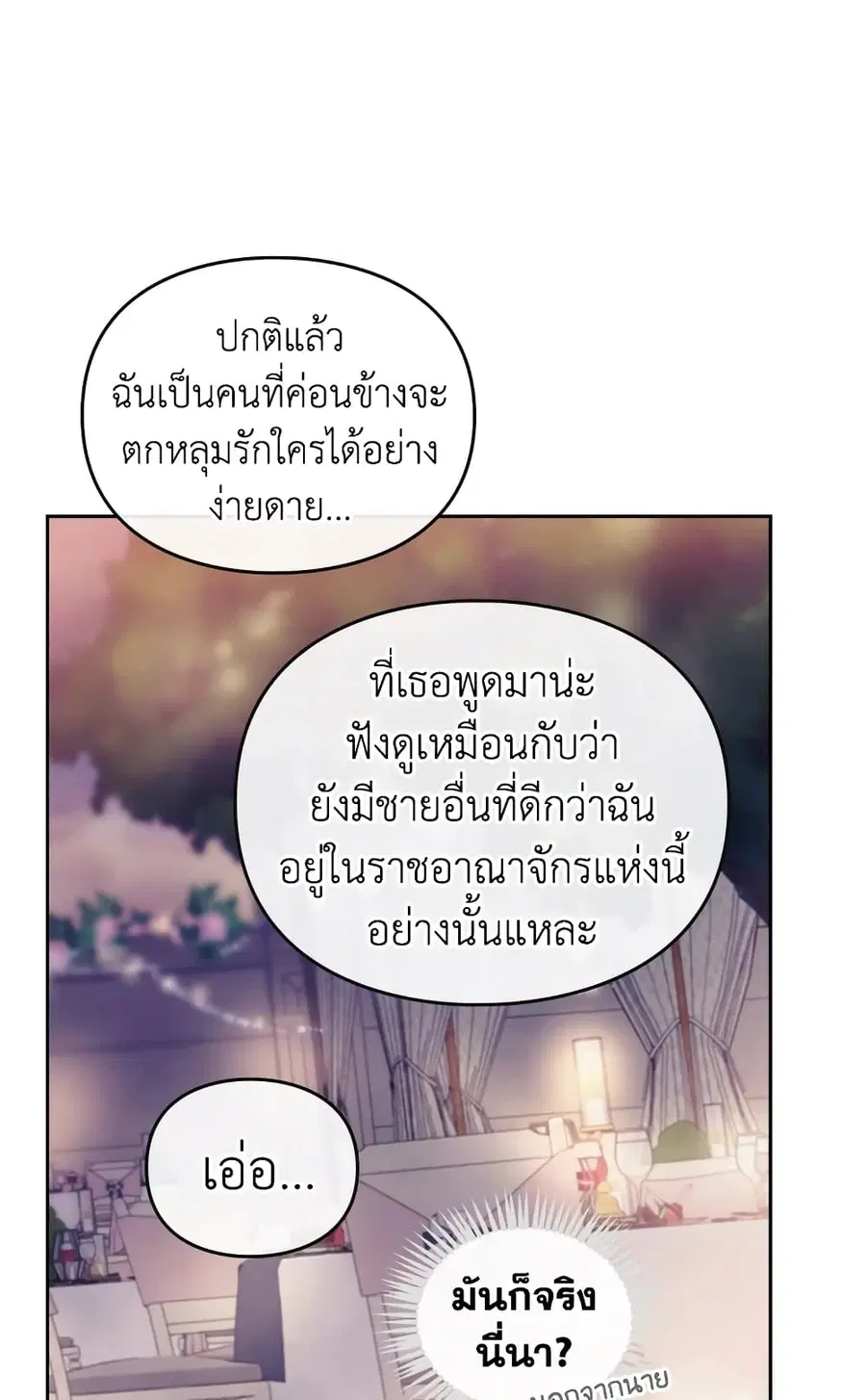 Death Is The Only Ending For The Villainess ตอนที่ 58 หน้า 38