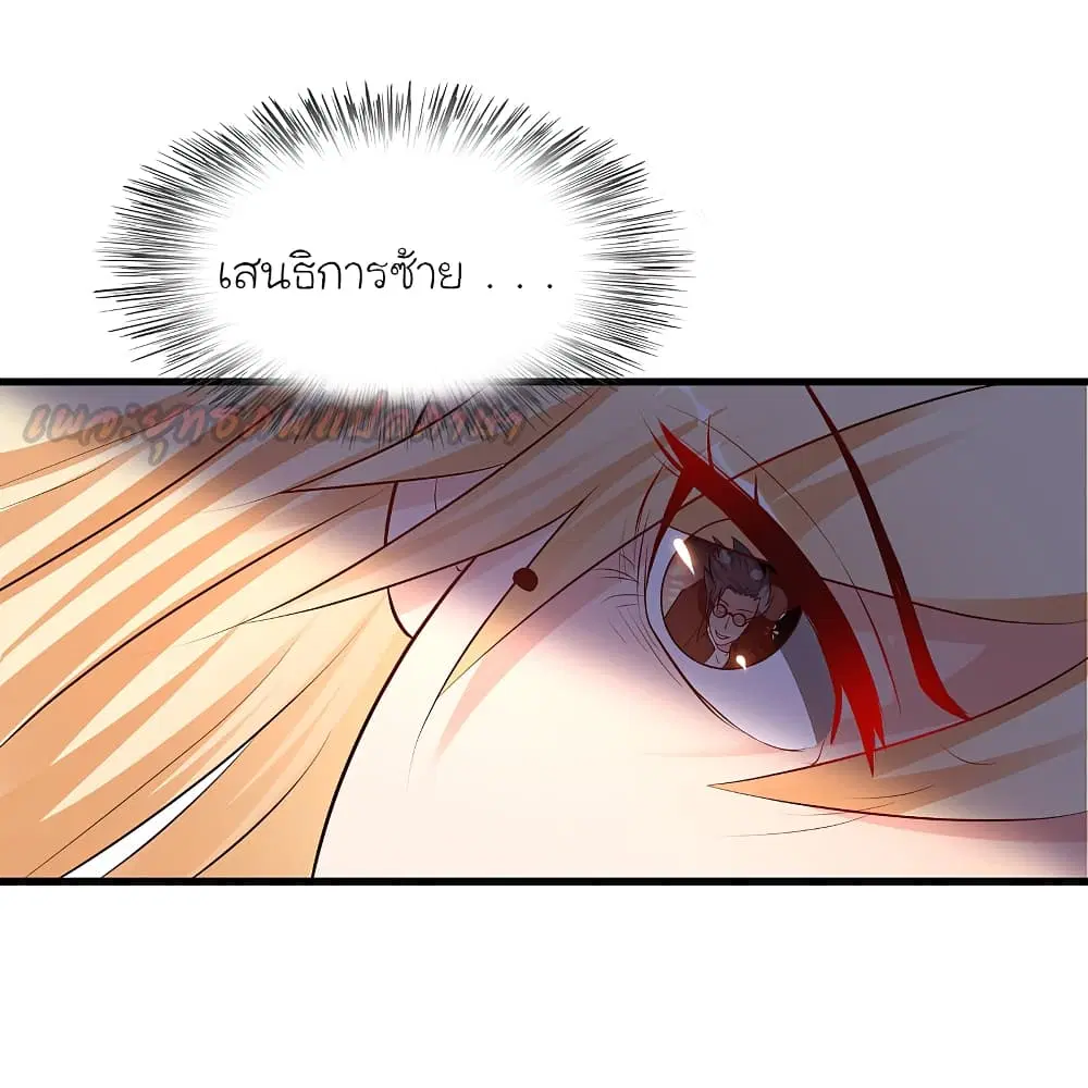 The Strongest Peach Blossom ตอนที่ 183 หน้า 34