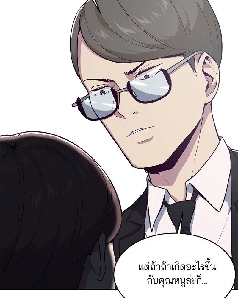 The Boy of Death ตอนที่ 25 หน้า 12