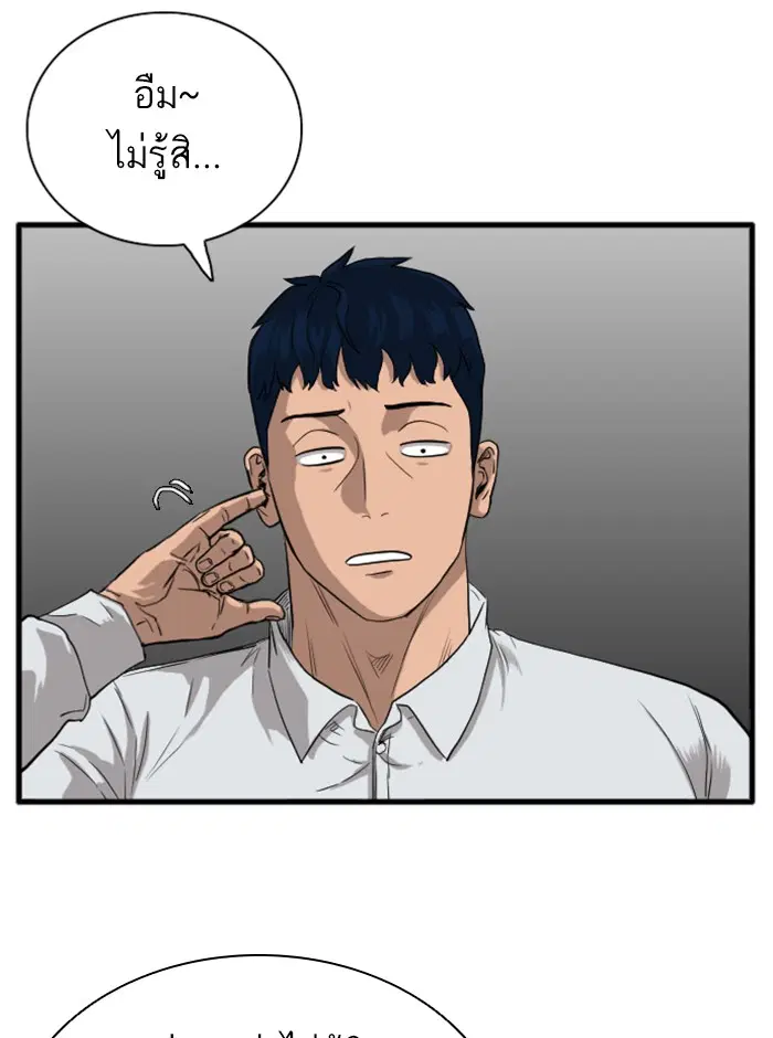 Bad Guy ตอนที่ 14 หน้า 52