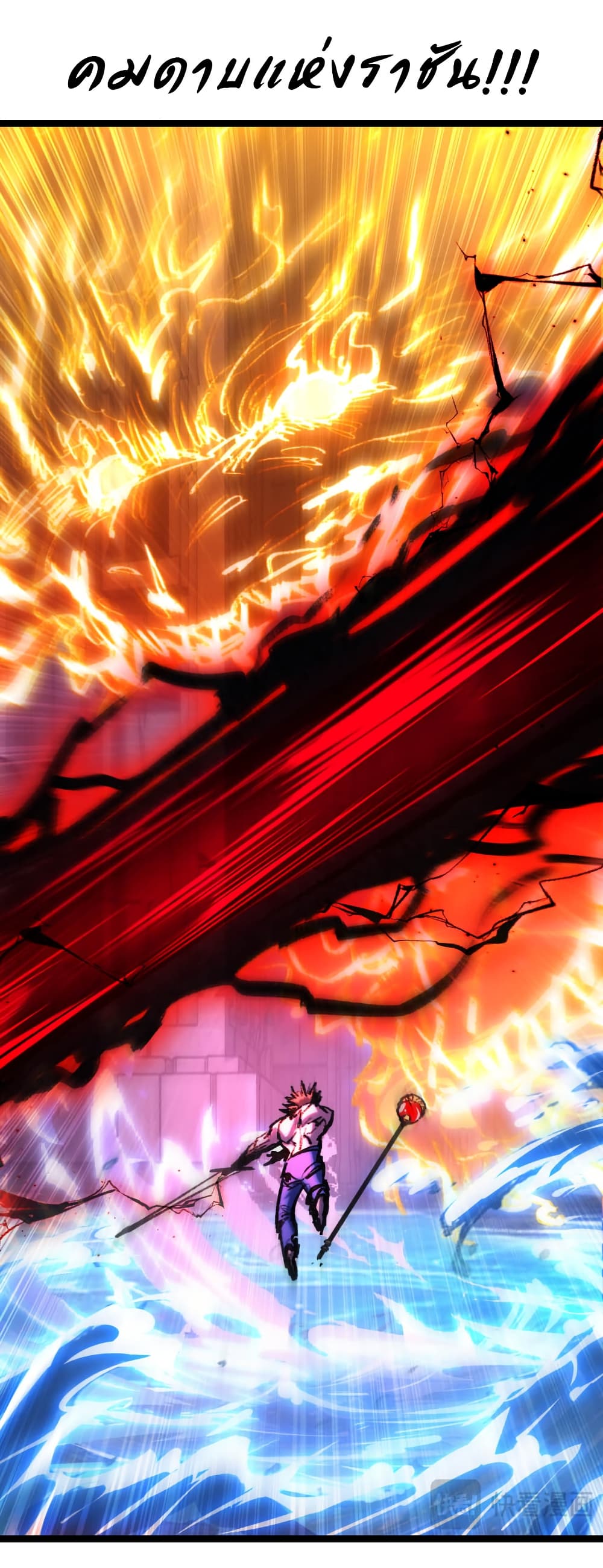 Moon Slayer (I’m The Boss in Magic Moon) ตอนที่ 59 หน้า 21