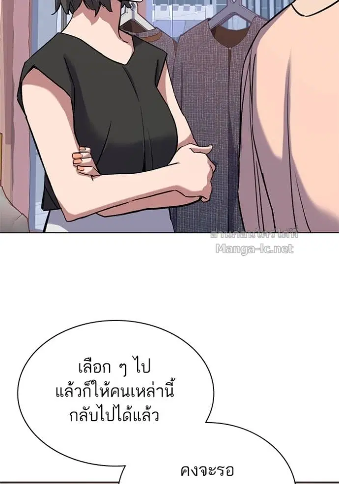 Reborn Rich ตอนที่ 118 หน้า 21