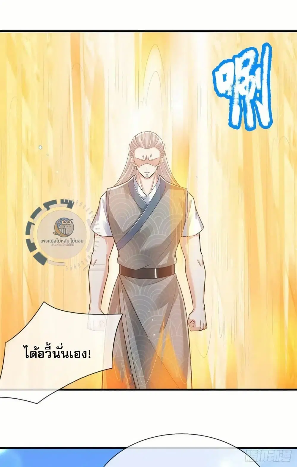 Royal God of War, Rising Dragon ตอนที่ 216 หน้า 18