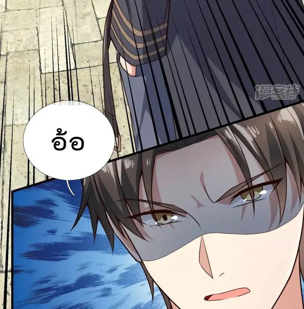 The Legend God of War in The City ตอนที่ 119 หน้า 10