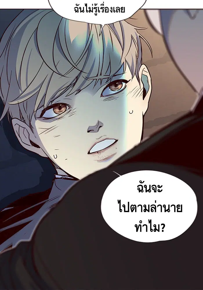 Eleceed ตอนที่ 12 หน้า 61