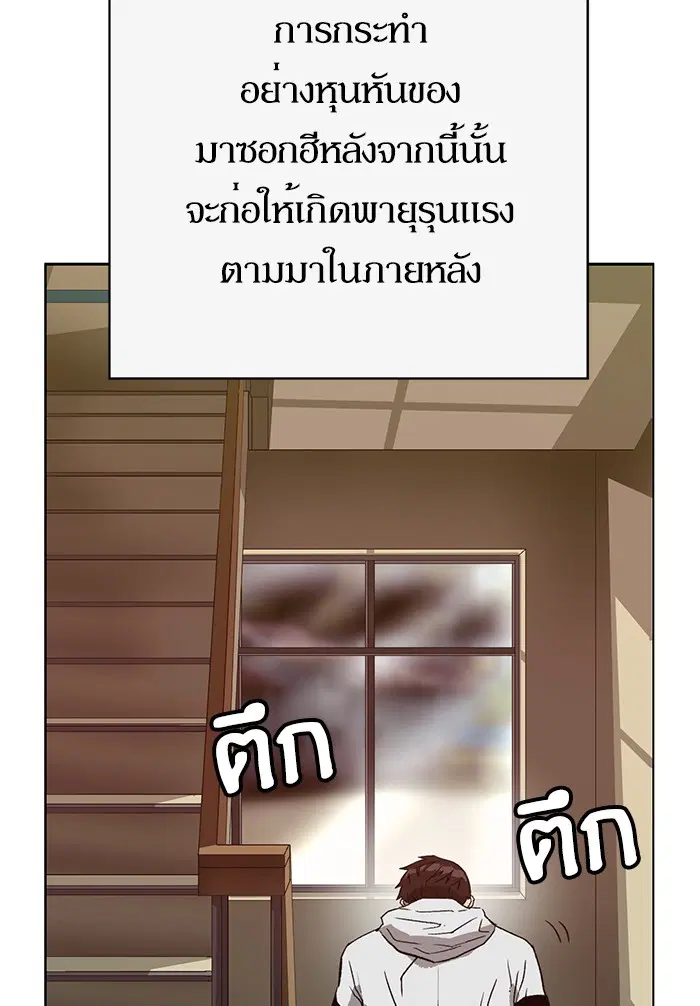 Weak Hero ตอนที่ 203 หน้า 107
