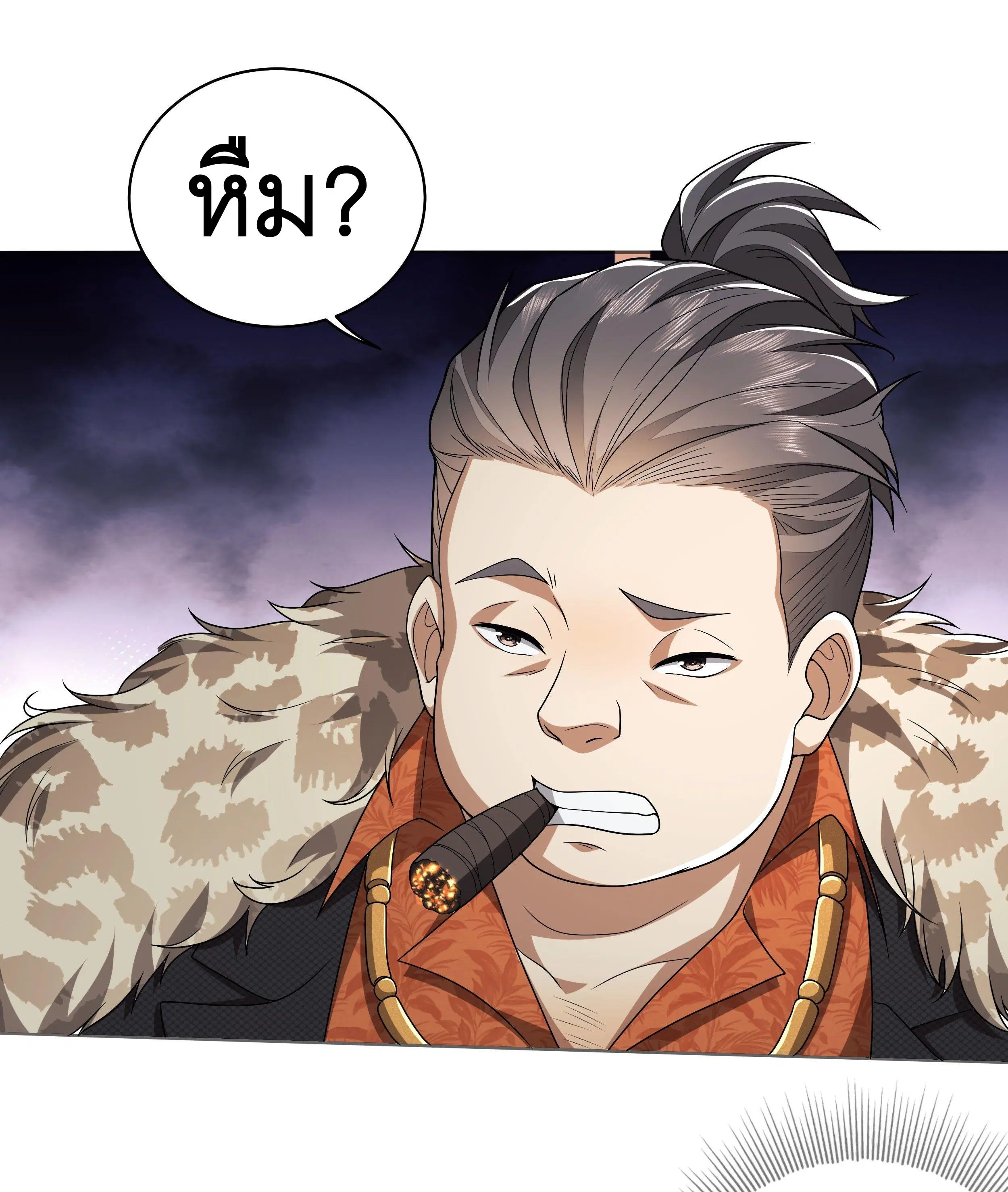 The First Order ตอนที่ 57 หน้า 24