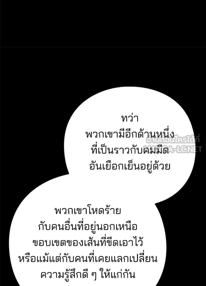 Night of the Ogre ตอนที่ 79 หน้า 118