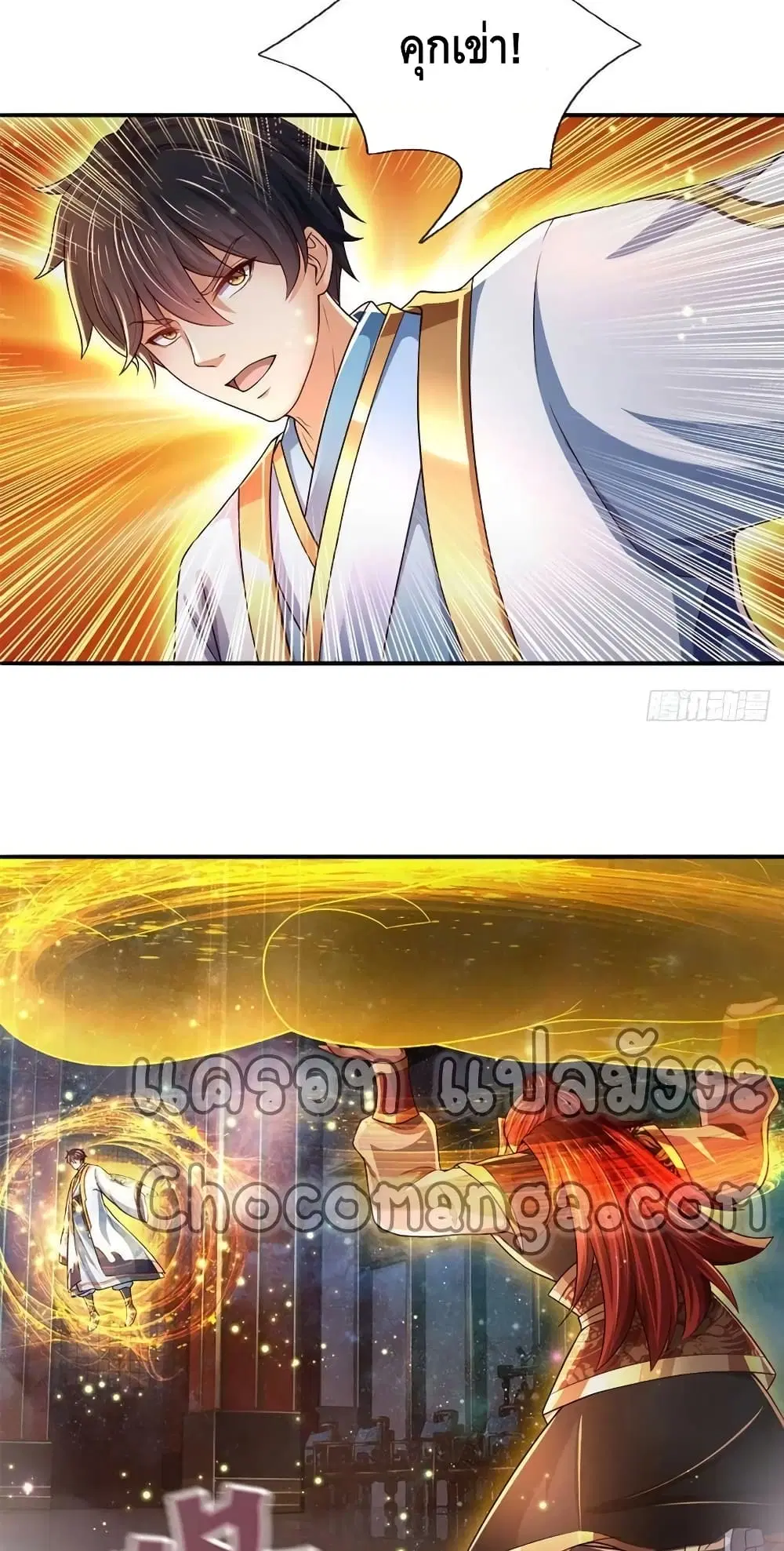 Opening to Supreme Dantian ตอนที่ 136 หน้า 35