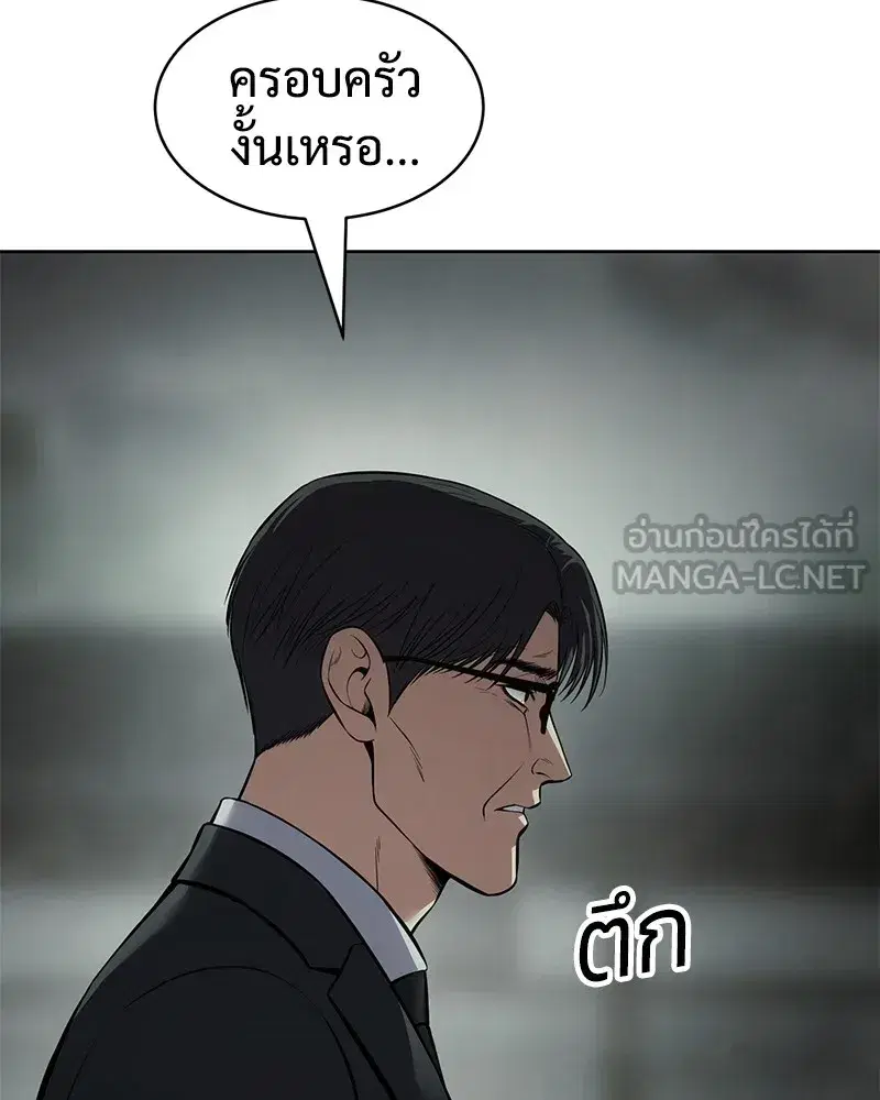 Baek XX ตอนที่ 99 หน้า 60