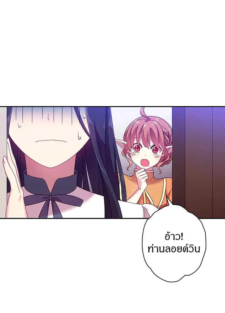 Satan’s Bride ตอนที่ 37 หน้า 10