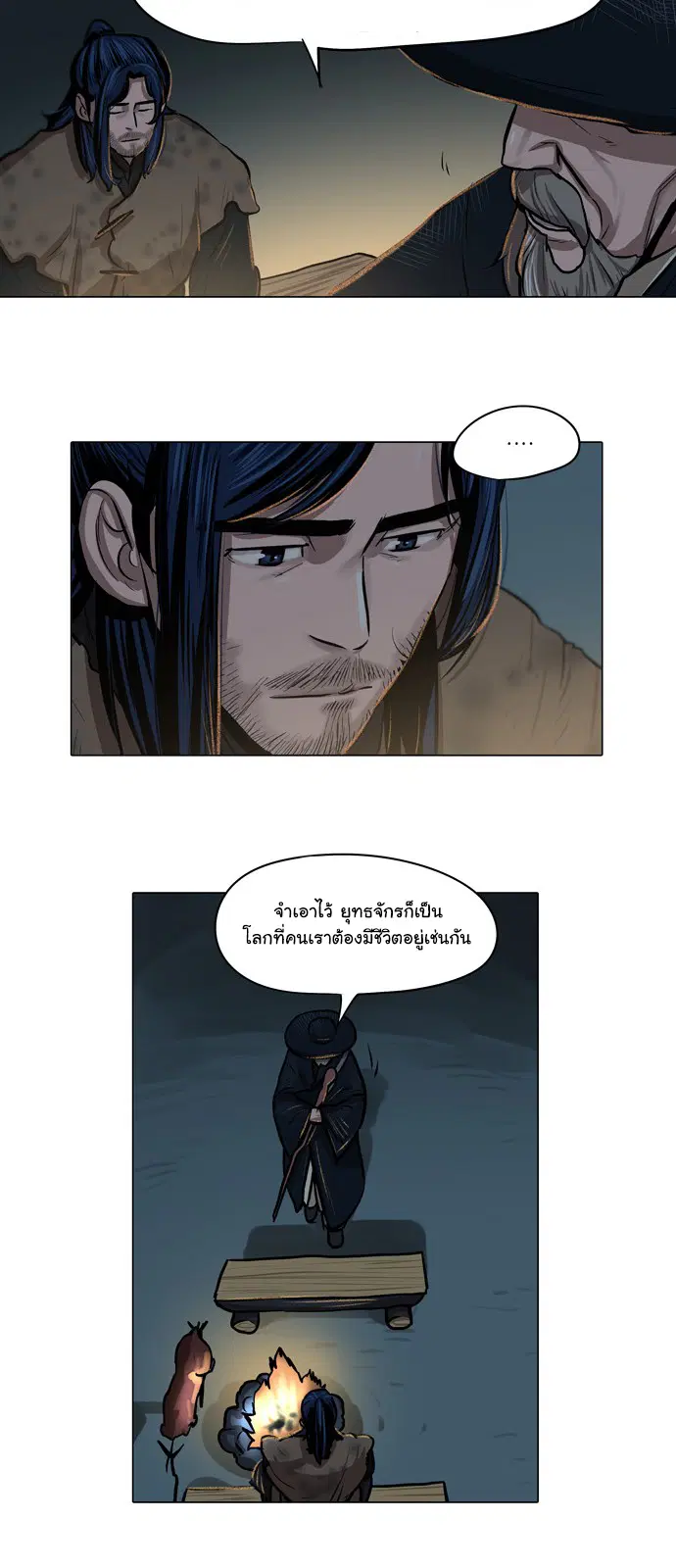 Escort Warrior ตอนที่ 4 หน้า 39