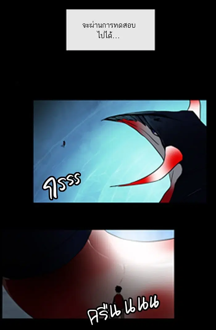 Tower of God ตอนที่ 4 หน้า 14