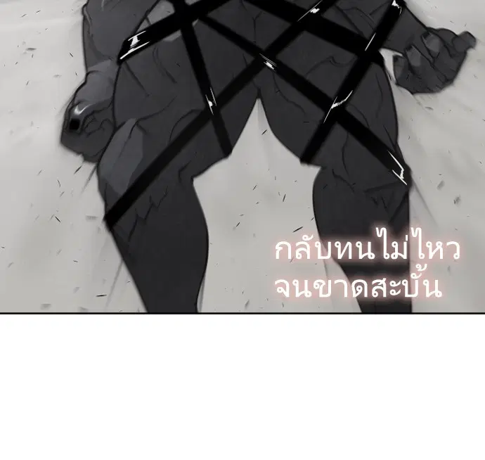 Superhuman Era ตอนที่ 73 หน้า 56