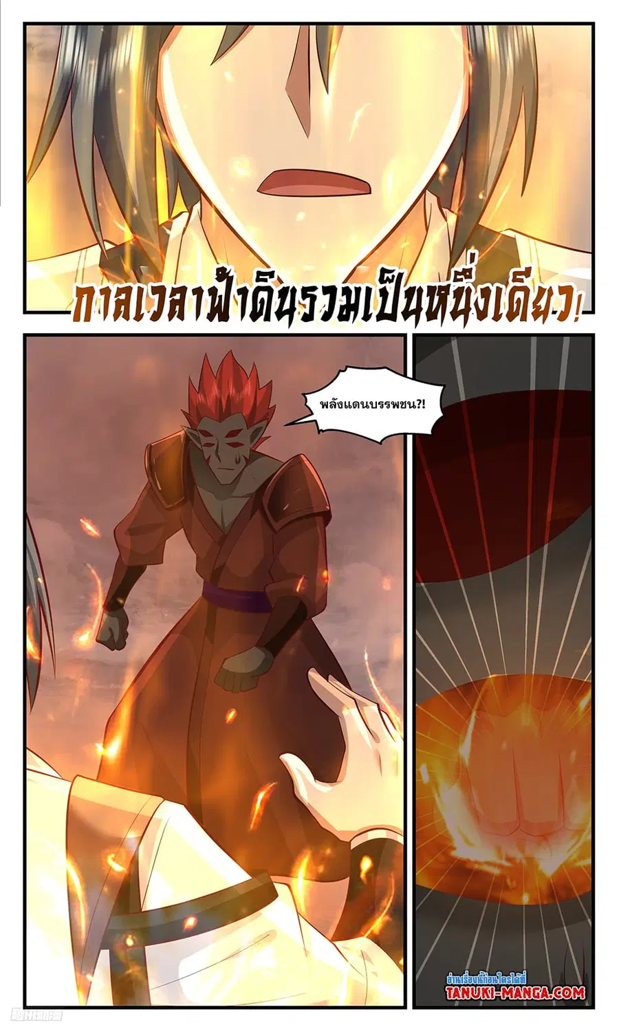 Martial Peak ตอนที่ 3433 หน้า 6