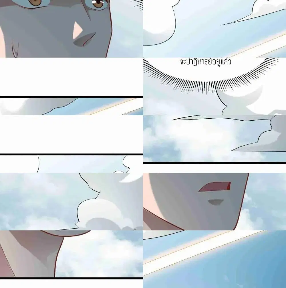 Super Warrior in Another World ตอนที่ 75 หน้า 13