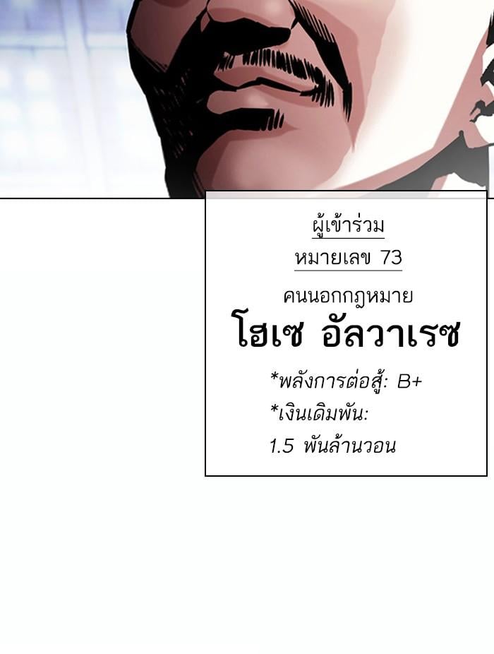 Lookism ตอนที่ 378 หน้า 113
