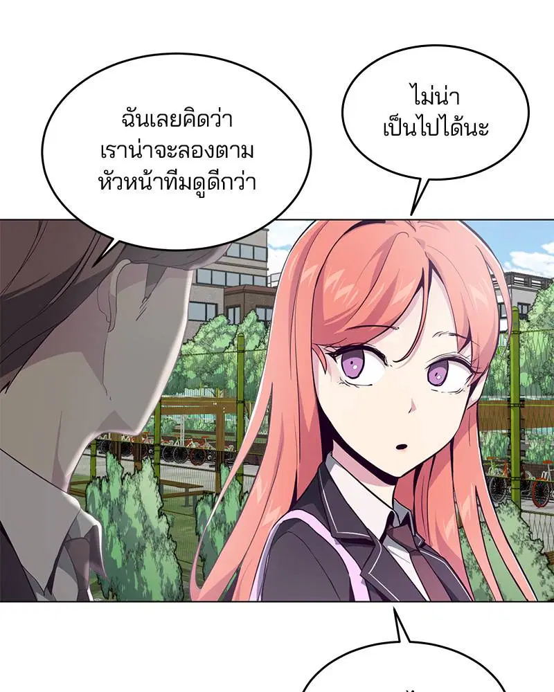 The Boy of Death ตอนที่ 53 หน้า 20