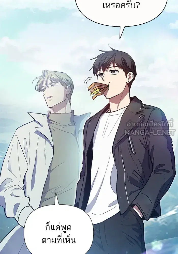 The S-Classes That I Raised (My S-Class Hunters) ตอนที่ 83 หน้า 15
