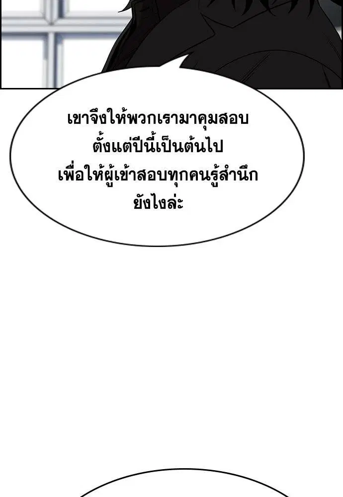 True Education ตอนที่ 125 หน้า 59