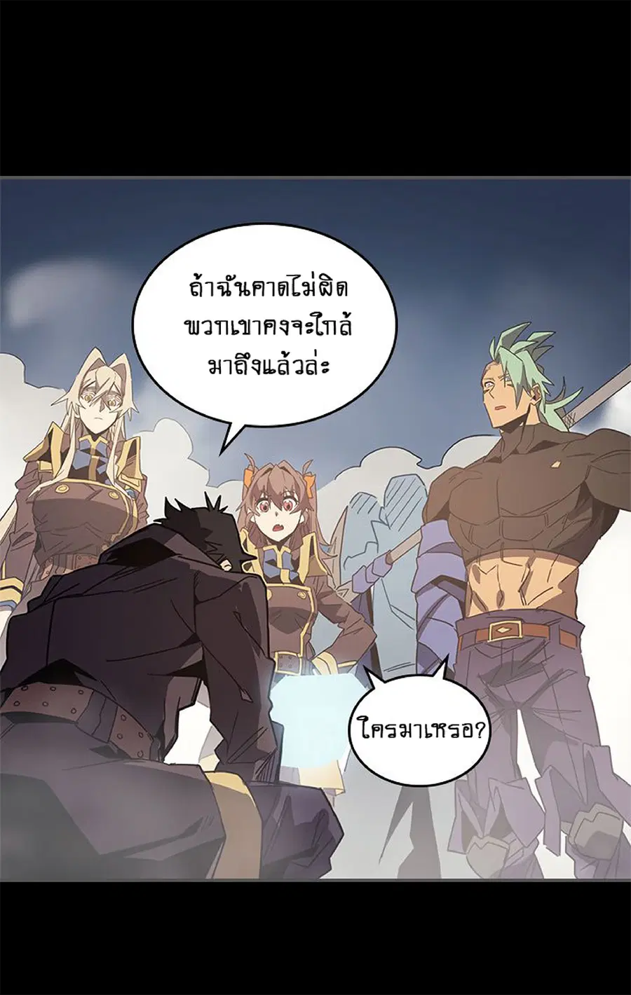 A Returner’s Magic Should Be Special ตอนที่ 112 หน้า 43