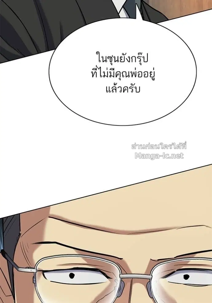 Reborn Rich ตอนที่ 193 หน้า 112