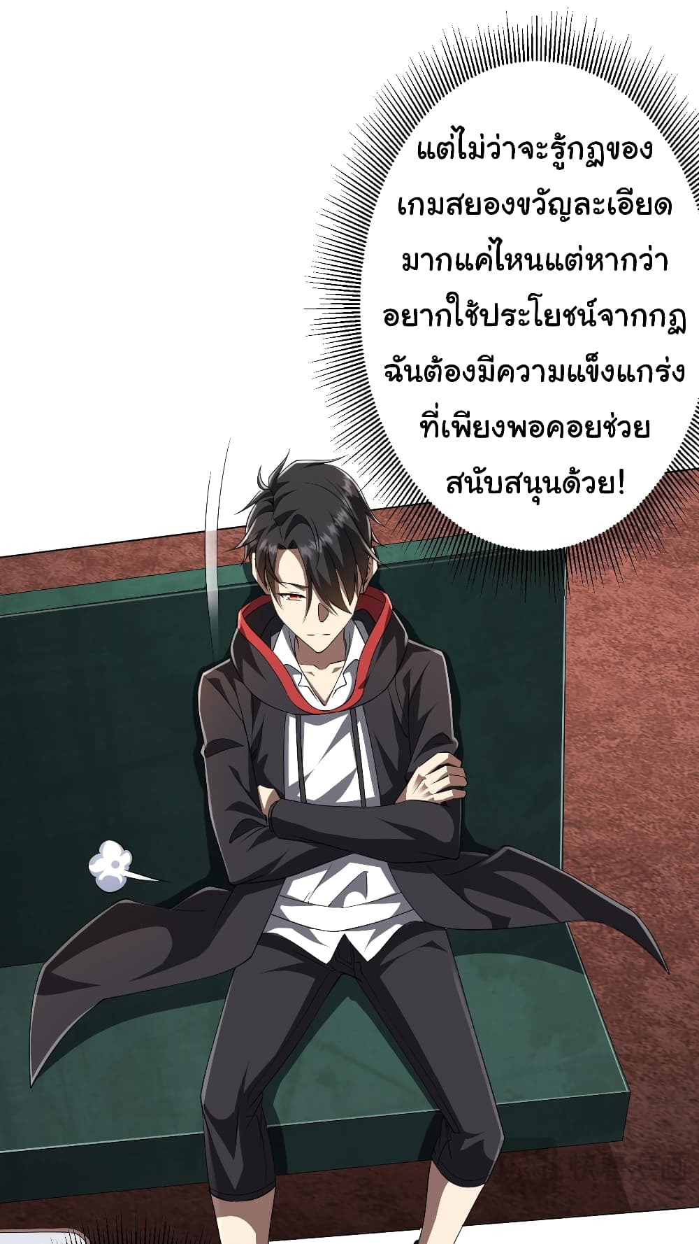 Start with Trillions of Coins ตอนที่ 32 หน้า 14
