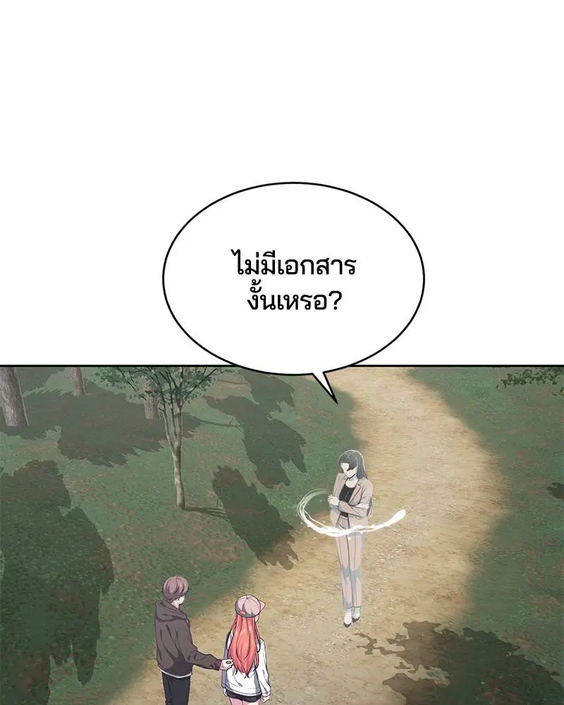 The Boy of Death ตอนที่ 76 หน้า 7